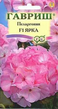 Пеларгония "Гавриш" Ярка F1 4шт