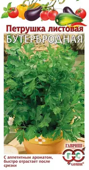 Петрушка "Гавриш" Бутербродная 2г