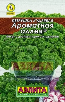 Петрушка кудрявая "Аэлита" Ароматная аллея 2г