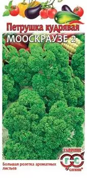 Петрушка кудрявая "Гавриш" Мооскраузе-2 2г