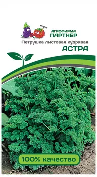 Петрушка кудрявая "Партнер" Астра 3г