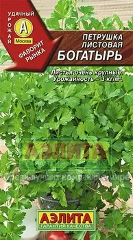 Петрушка листовая "Аэлита" Богатырь 2г