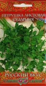 Петрушка листовая "Гавриш" Сударыня 2г