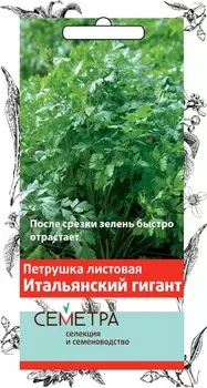 Петрушка листовая "Поиск" Итальянский гигант 3г