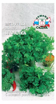 Петрушка листовая "Седек" Наталка 2г