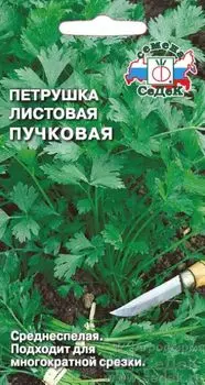 Петрушка листовая "Седек" Пучковая 2г