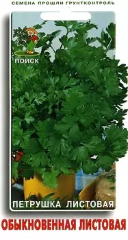 Петрушка "Поиск" Обыкновенная листовая 3г