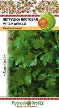 Петрушка "Русский огород" Урожайная 2г