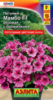 Петуния "Аэлита" Мамбо F1 розовая с прожилками многоцветковая 7шт