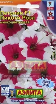 Петуния "Аэлита" Пикоти Роза F1 10шт