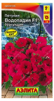 Петуния "Аэлита" Водопадия F1 бургундия 7шт