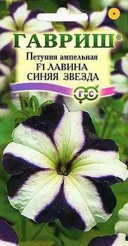 Петуния "Гавриш" Лавина синяя звезда F1 ампельная 10шт