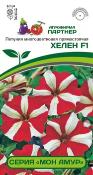 Петуния "Партнер" Хелен F1 многоцветковая 5шт