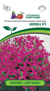 Петуния "Партнер" Ирен F1 многоцветковая 5шт