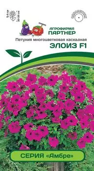 Петуния "Партнер" Элоиз F1 многоцветковая 5шт