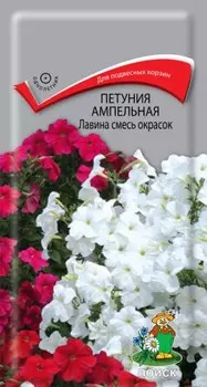 Петуния "Поиск" Лавина смесь F1 ампельная 10шт