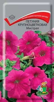 Петуния "Поиск" Мистрал F1 20шт