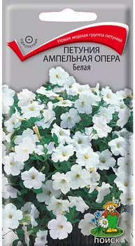 Петуния "Поиск" Опера белая 5шт