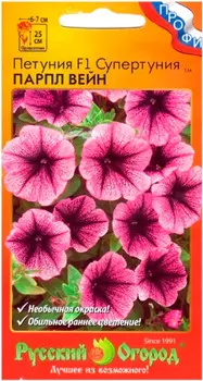 Петуния супертуния "Русский огород" Парпл вейн F1 6шт
