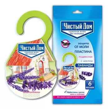 Пластина от моли "Чистый Дом" подвесная с маслом лаванды