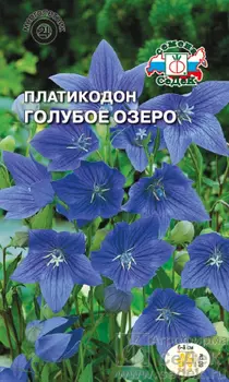Платикодон "Седек" Голубое озеро 0,1г