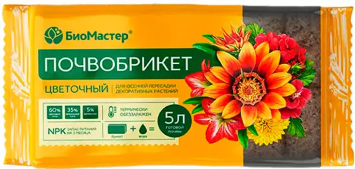Почвобрикет "БиоМастер" Цветочный для осенней пересадки 5л (набор из 2 шт)