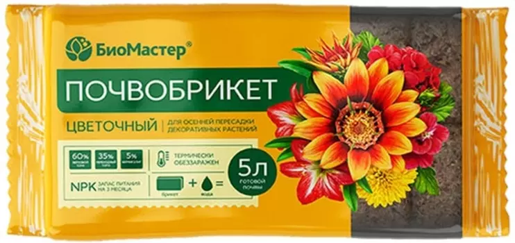 Почвобрикет "БиоМастер" Цветочный для осенней пересадки 5л