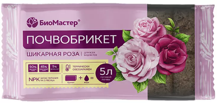 Почвобрикет "БиоМастер" Шикарная роза 5л
