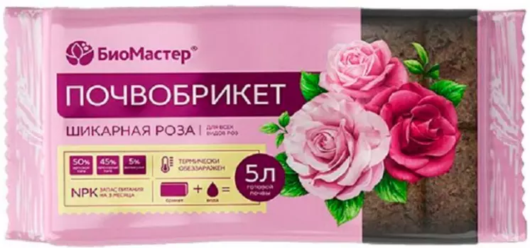 Почвобрикет "БиоМастер" Шикарная роза 5л (набор из 5 шт)