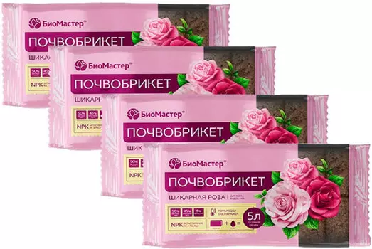 Почвобрикет "БиоМастер" Шикарная роза 5л (набор из 4 шт)