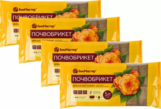 Почвобрикет "БиоМастер" Яркая бегония 5л (набор из 4 шт)