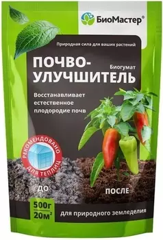 Почвоулучшитель "БиоМастер" Биогумат 500г