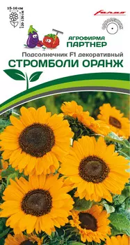 Подсолнечник "Партнер" Стромболи оранж F1 10шт