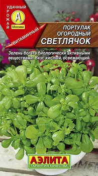 Портулак огородный "Аэлита" Светлячок 0,1г
