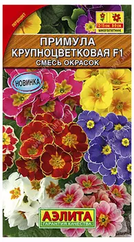 Примула "Аэлита" Крупноцветковая F1 бесстебельная 7шт