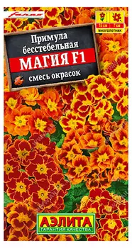 Примула "Аэлита" Магия F1 смесь окрасок бесстебельная 7шт