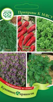 Приправы "Гавриш" К мясу 2г