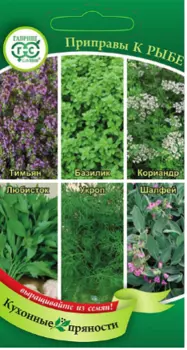 Приправы "Гавриш" К рыбе 2,6г