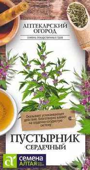 Пустырник "Семена Алтая" Сердечный 0,1г