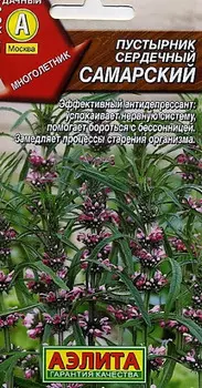 Пустырник сердечный "Аэлита" Самарский 0,05г