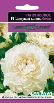 Ранункулюс "Гавриш" Цветущая долина белая F1 3шт
