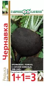 Редька "Гавриш" 1+1 Чернавка 2г