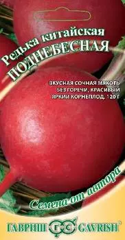 Редька китайская "Гавриш" Поднебесная 1г