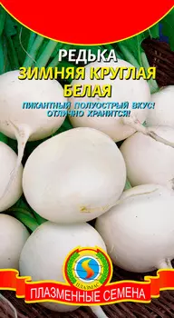 Редька "Плазмас" Зимняя круглая белая 1г