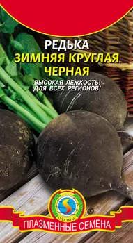 Редька "Плазмас" Зимняя круглая черная 1г