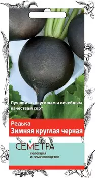 Редька "Поиск" Зимняя круглая черная 2г