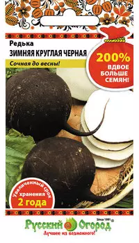 Редька "Русский огород" Зимняя круглая черная 3г