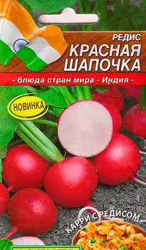 Редис "Аэлита" Красная шапочка 3г