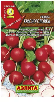 Редис "Аэлита" Красноголовка 3г
