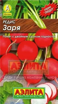 Редис "Аэлита" Заря 3г
